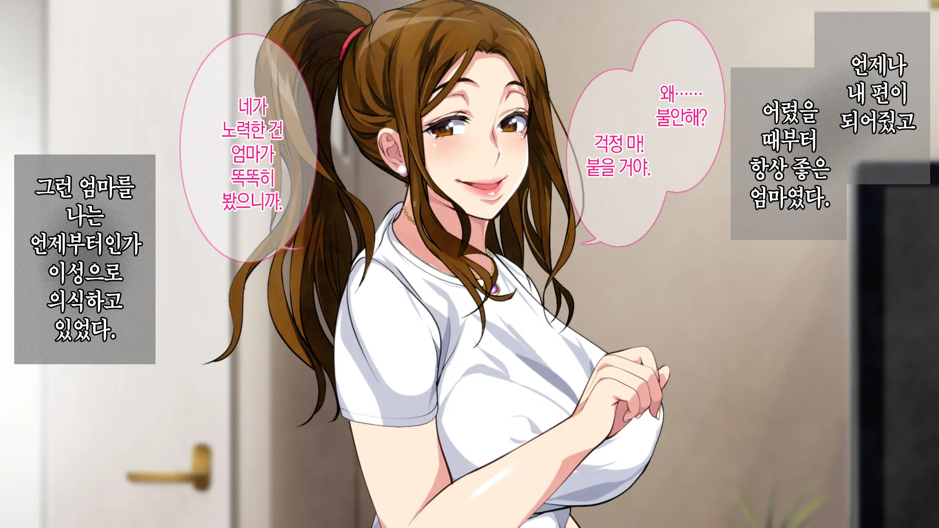Boshi Soukan Game ~Haha O Haramaseru Made Tanetsuke Suru Onsen Ryokan~ | 모자상간 게임 ~엄마를 임신시킬 때까지 씨뿌리기 하는 온천 여관